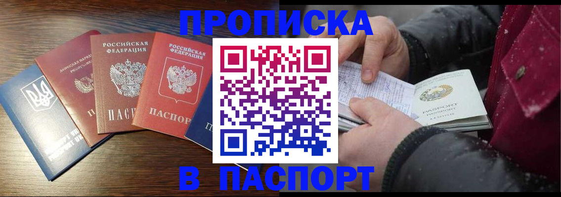 временная регистрация в Заполярном