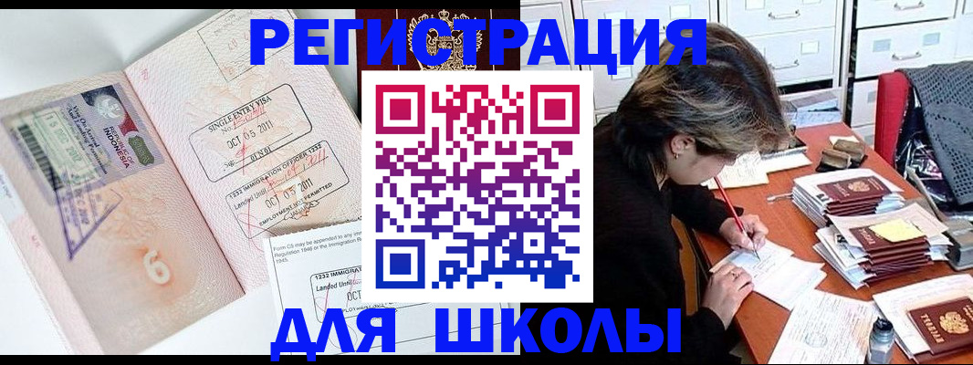 прописка штамп в Заполярном